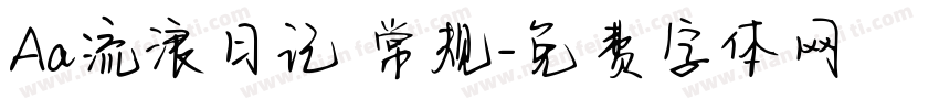 Aa流浪日记 常规字体转换